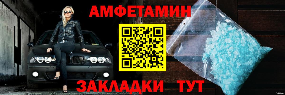Амфетамин  Вход с VPN  Майкоп  Amphetamine 97% 