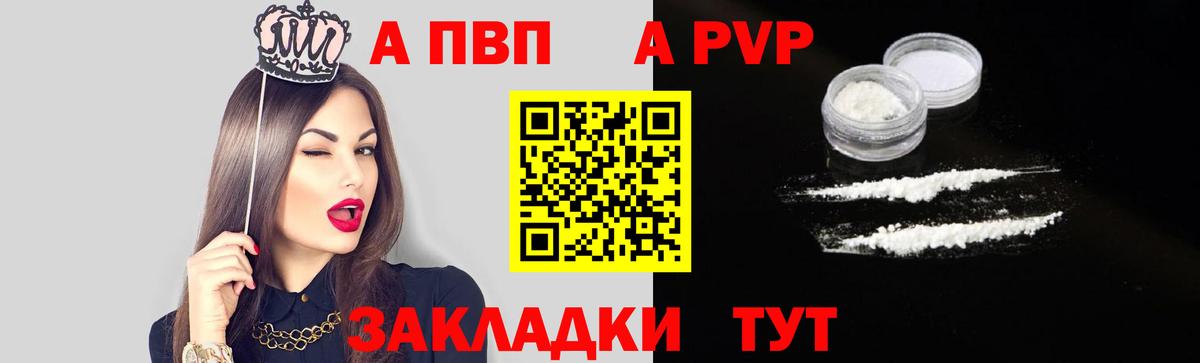 А ПВП Crystall Майкоп