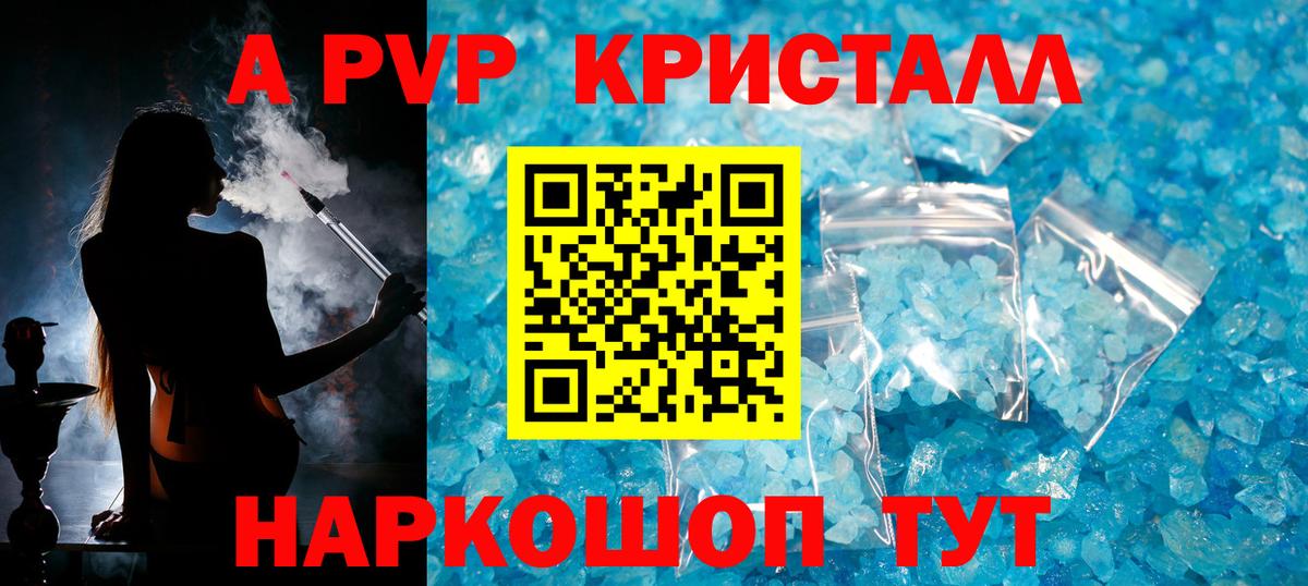 Майкоп  А ПВП VHQ  APVP  A-PVP СК КРИС  Вход с VPN 