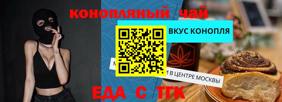 Майкоп  Cannafood марихуана  Вход с VPN 
