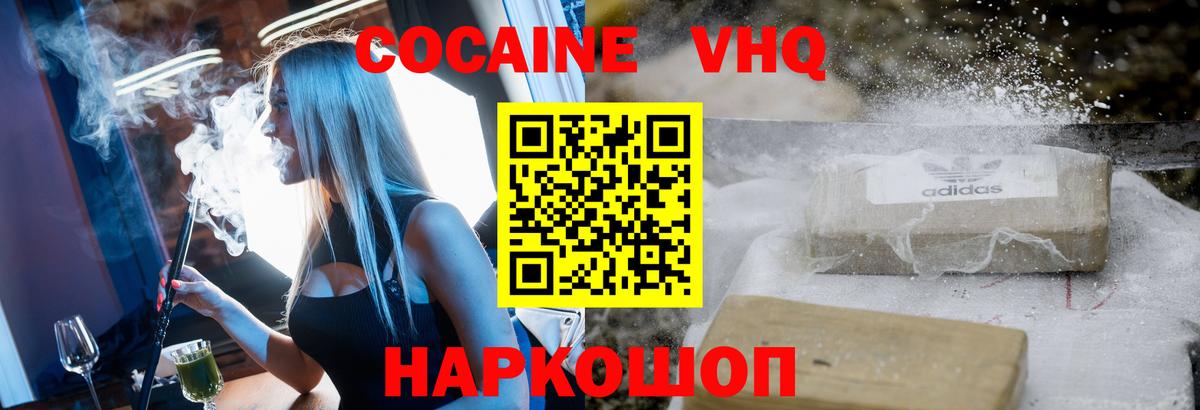 Кокаин Fish Scale Майкоп