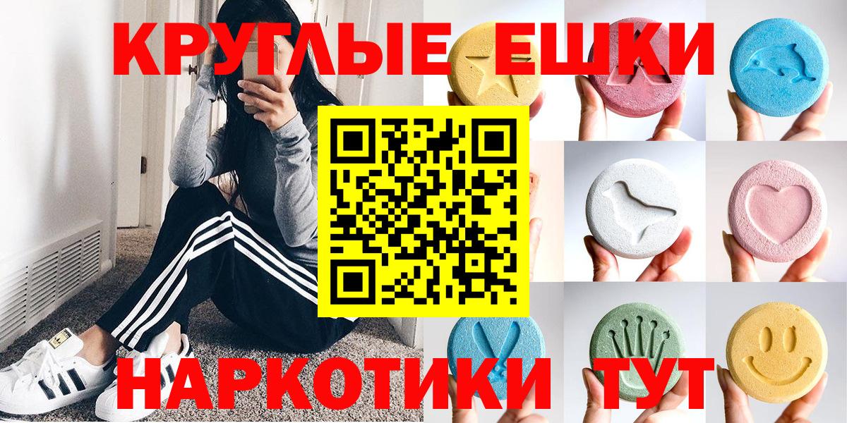 Экстази диски Майкоп
