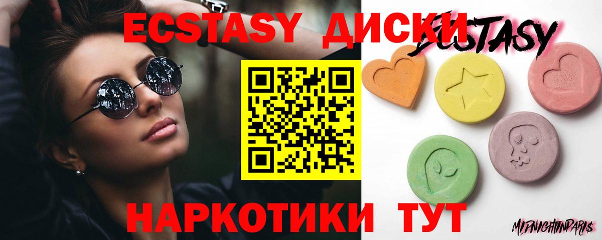 Ecstasy  Вход с VPN  Ecstasy Cube  Майкоп  Ecstasy Punisher 