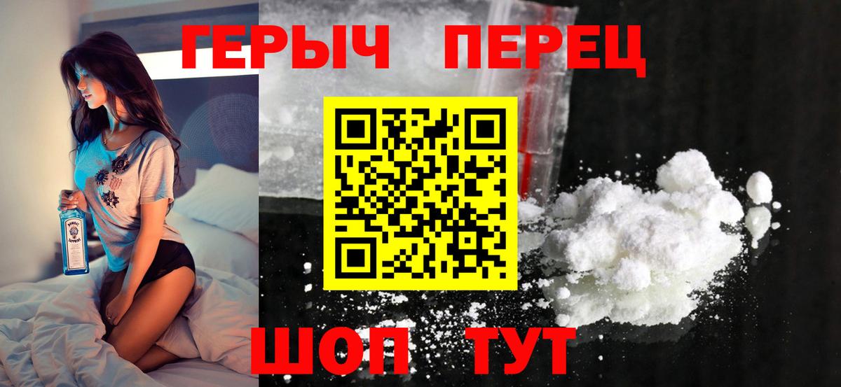 Героин гречка Майкоп