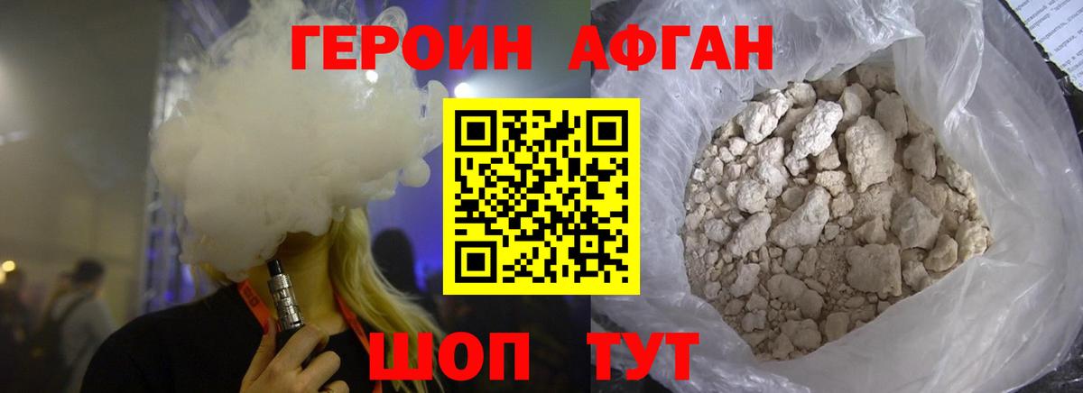 Героин Heroin  Вход с VPN  Майкоп 