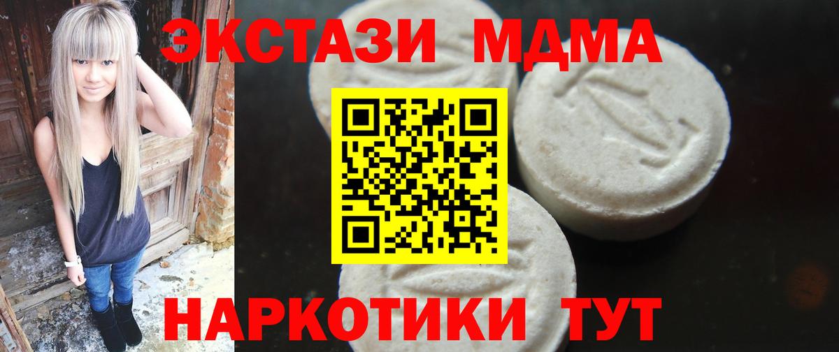 МДМА молли  Вход с VPN  Майкоп 