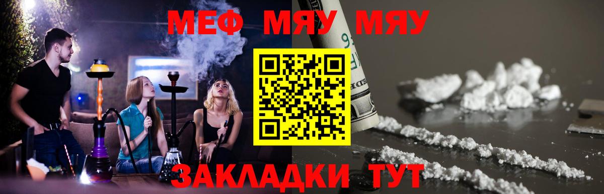 Меф кристаллы  Мефедрон  Майкоп  Вход с VPN 