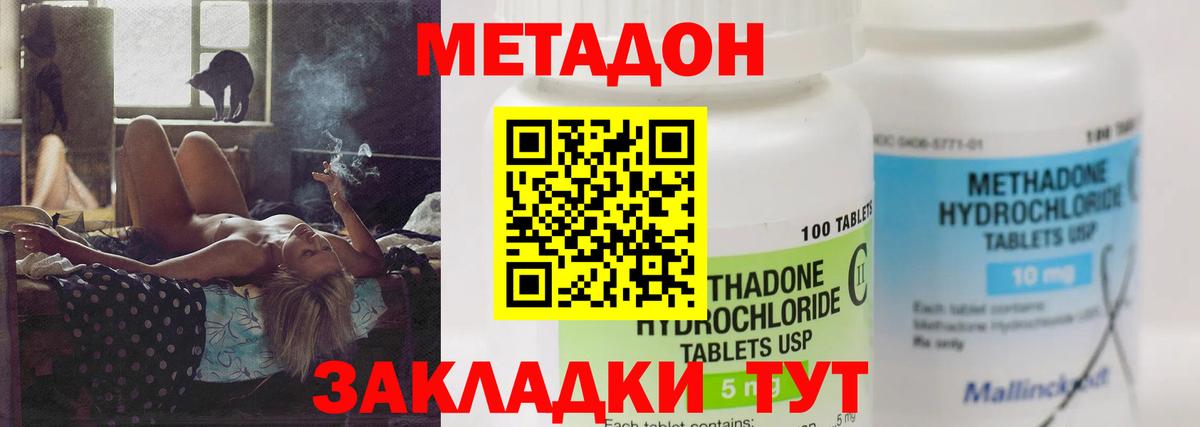 Майкоп  МЕТАДОН кристалл  Вход с VPN  omg как войти  МЕТАДОН кристалл 