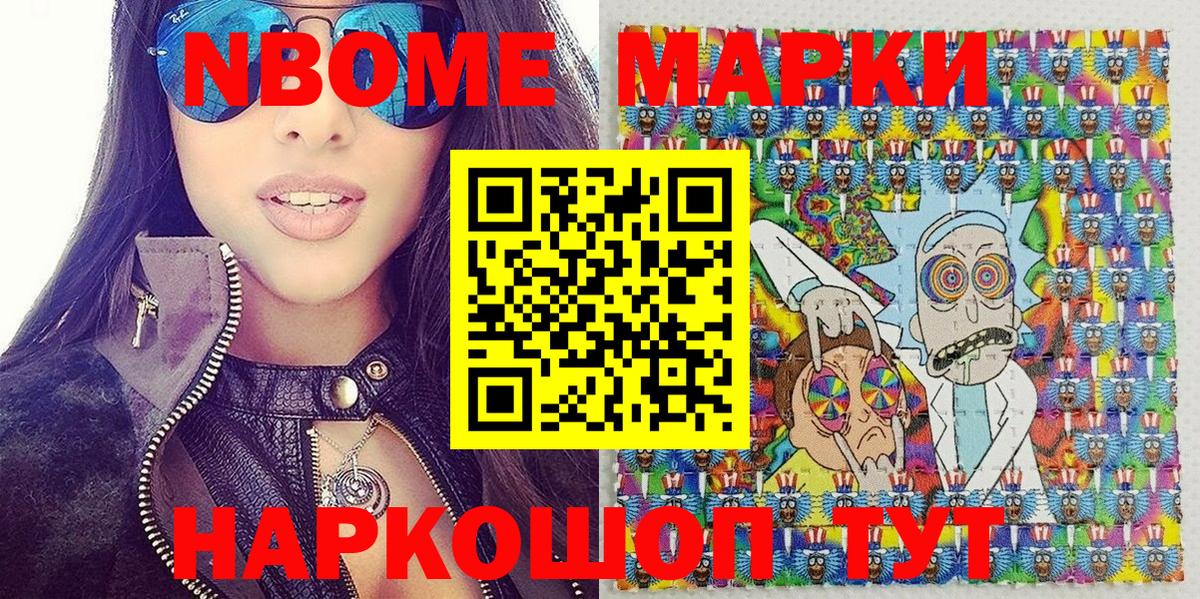 Наркотические марки 1500мкг Майкоп