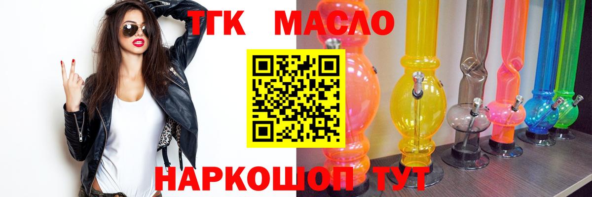 Дистиллят ТГК жижа  что такое   Майкоп  Вход с VPN 